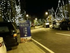 -颐和澜悦欢乐水世界(原颐和温泉城)