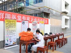 -益群国医堂·针灸推拿中心