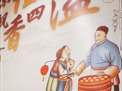-鸭匠食府·挂炉烤鸭·新京菜(阜成路店)