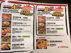 菜单-味乃家 本店