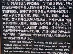 -元大都城垣遗址公园