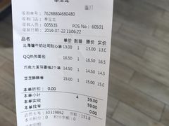 账单-TOUCH泰奇(奉贤宝龙城市广场店)