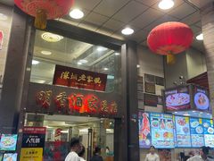 -明香海鲜酒家(华强北店)