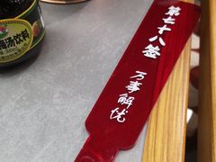 -极乐小煮·成都冒菜(科技绿洲店)