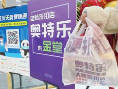 -万达广场(金堂店)