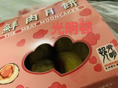 -光明邨大酒家(淮海路店)