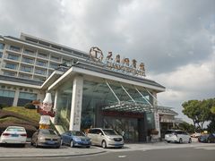 -风味小馆(天目湖宾馆店)