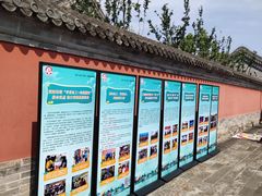 -西海子公园