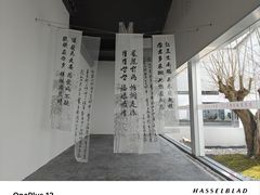 -中国宣纸文化园