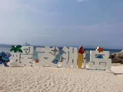-三亚蜈支洲岛旅游区