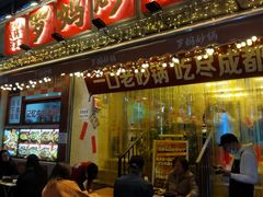门面-罗妈砂锅(四川成都奎星楼店)