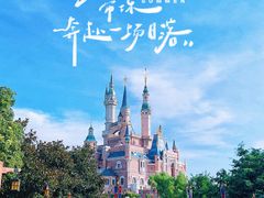 -上海迪士尼度假区