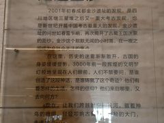-金沙遗址博物馆
