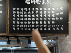 -螺小胖柳州螺蛳粉(钟楼总店)