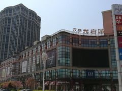 -光启城时尚购物中心