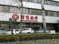 -招商银行(北京东三环支行)