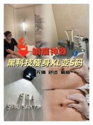 -Fundi张玉珊修身堂·indiba·BTL科技瘦身