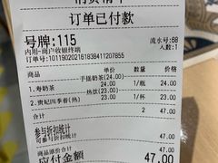账单-寿奶茶·鲜奶与茶(合生汇购物中心店)