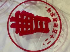 -巴山路曹记鸭霸王火锅(梅溪步步高新天地店)