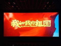 -金逸影城(光美江宁IMAX店)