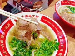 -小满手工粉(上海品尊国际店)