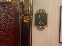 -燕兰楼·清真西北融合菜(亚运村店)