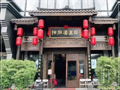 门面-陈麻婆豆腐总店