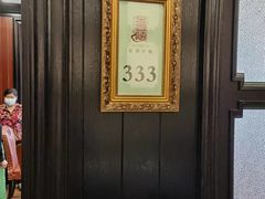 -金春禧(贵和领秀城店)