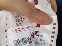 -百年义利(鲁谷东街店)