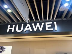 -华为授权体验店(西单大悦城店)