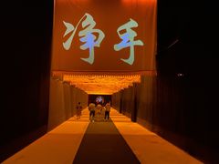 -《又见五台山》剧场