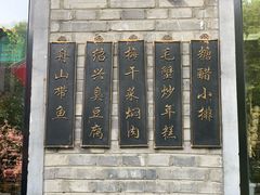 -孔乙己(后海店)