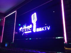 大溪地量贩KTV-大溪地量贩KTV(合肥1912店)