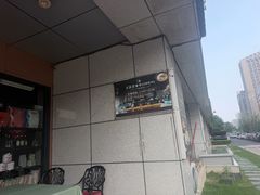 -ITA·意塔意大利餐厅(亦庄店)