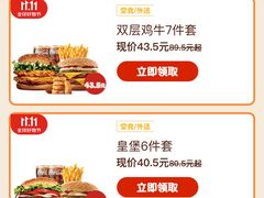 -汉堡王(永旺梦乐城店)
