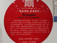 -教师之家赵家羊汤馆(东青龙街店)