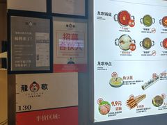-龍歌自助小火锅(市南金茂湾店)