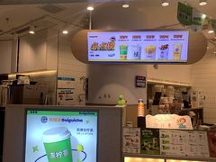 -桂桂茶(歌斐中心店)