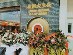 门面-千稻剁椒大鱼头(CityOn熙地港店)