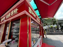 -想时吻泡蛋苕粉(徐东店)
