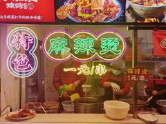 -福苗小骆驼烧烤(莲湖路店)