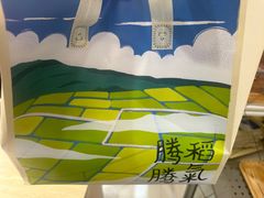 -阮大兴糕团(滨江宝龙店)