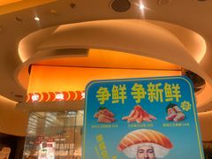-争鲜回转寿司(西红门荟聚PLUS店)