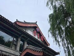 -鹊华居·地道鲁菜·海鲜·融合味(大明湖店)