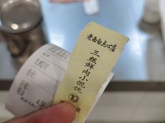 -老西白点心店