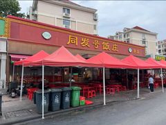 -津门张记包子铺(华昌道店)