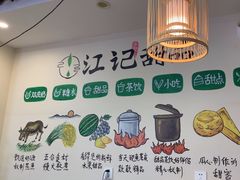 -江记甜品(罗湖店)