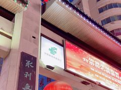 -正宁路小吃夜市