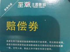 -至潮影城(庆春路锦和大厦店)