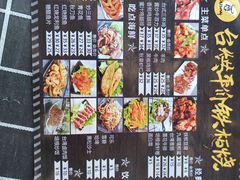 -台烘平价铁板烧(奥城店)